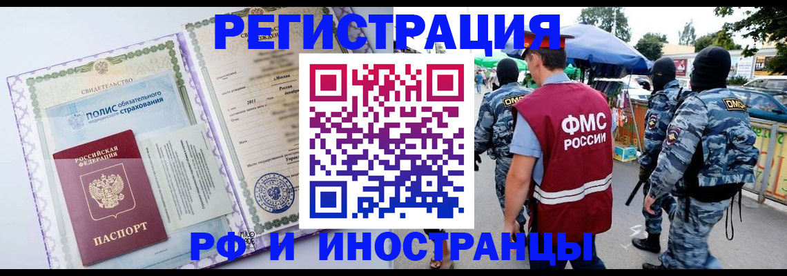 регистрация для школы в Наволоках