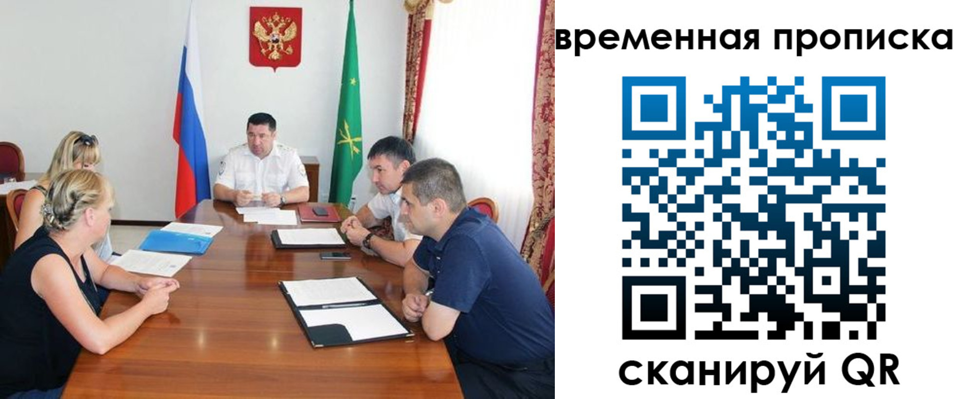 временная прописка в Наволоках
