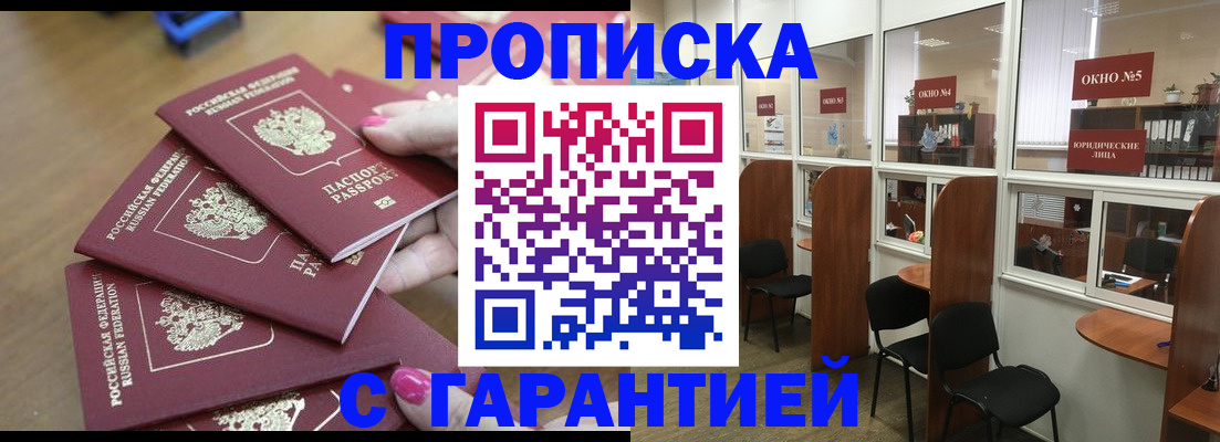 прописка поиск в Наволоках