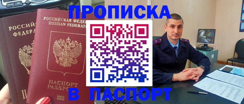 прописка регистрация в Наволоках