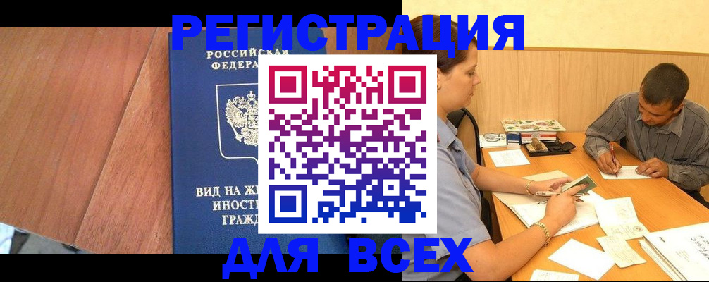 где прописаться в Наволоках