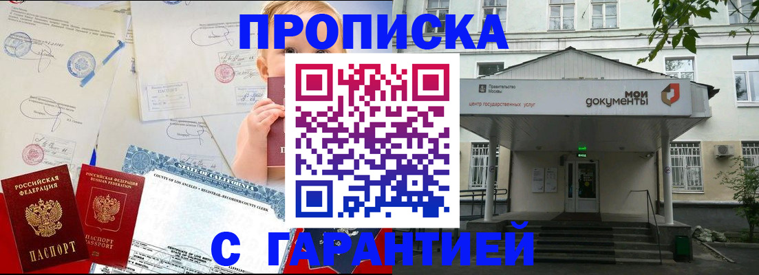 регистрация в Наволоках