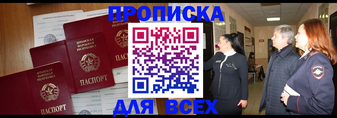 прописка от собственника в Наволоках