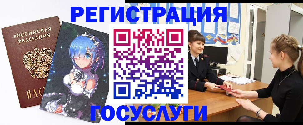 прописка штамп в Наволоках